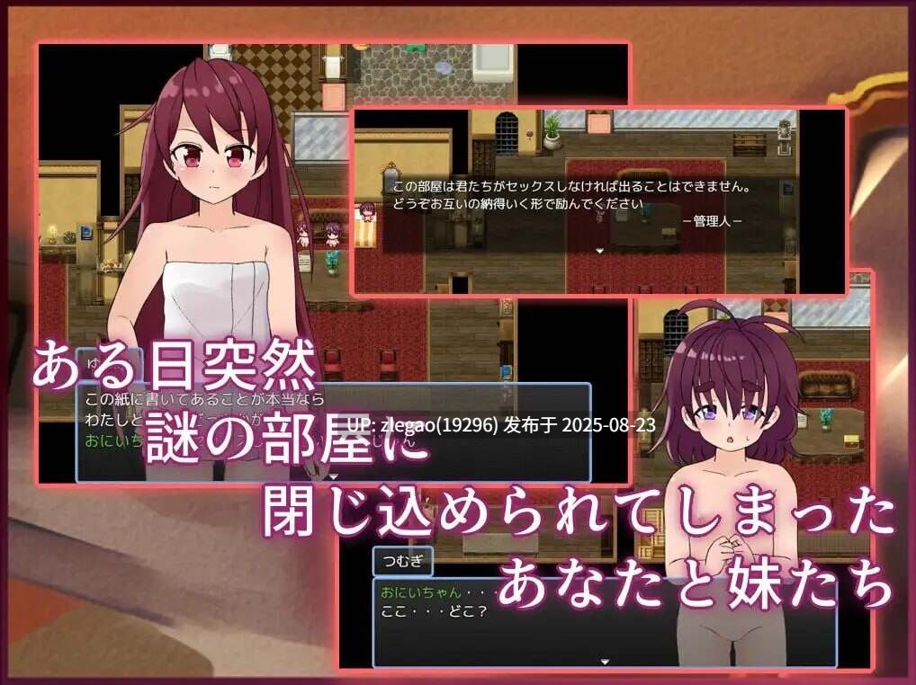 【PC/AI/全CG】和妹妹不做爱就出不去的房间2 妹とSEXしないと出られない部屋2 V1.3-第4张图片-萌站 【PC/AI/全CG】和妹妹不做爱就出不去的房间2 妹とSEXしないと出られない部屋2 V1.3-第4张图片-萌站