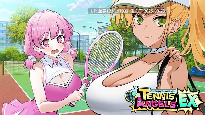 [SLG/PC]#网球天使EX   #Academy Love Saga Tennis Angels EX v1.10 官方中文版+DLC【2025年08月22日 更新】-第5张图片-萌站