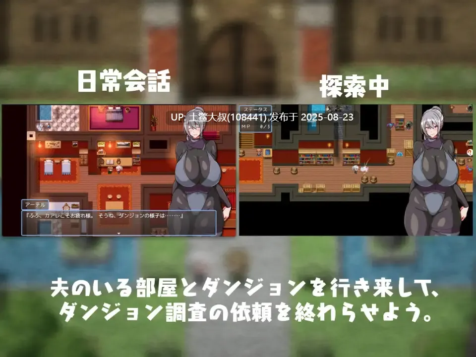 【RPG汉化人妻调教NTR萌站植入】 今天可能晚点回家… ～把人妻调教成淫荡的堕落模样～してドスケベに堕としてやる~【1.02G】