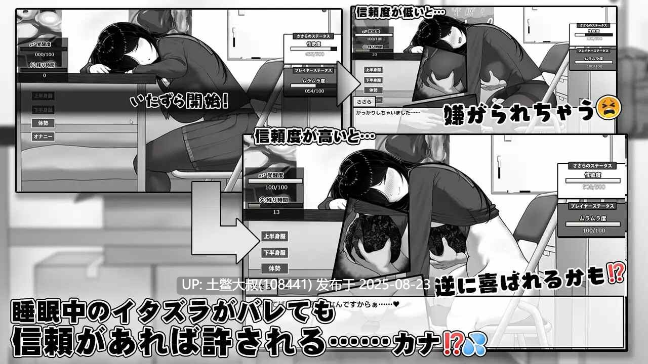 【触摸SLG汉化萌站植入】漫研顾问想支持佐伯沙罗 漫研顧問は佐伯ささらを支えたい v1.02[1.04G]D-第4张图片-萌站