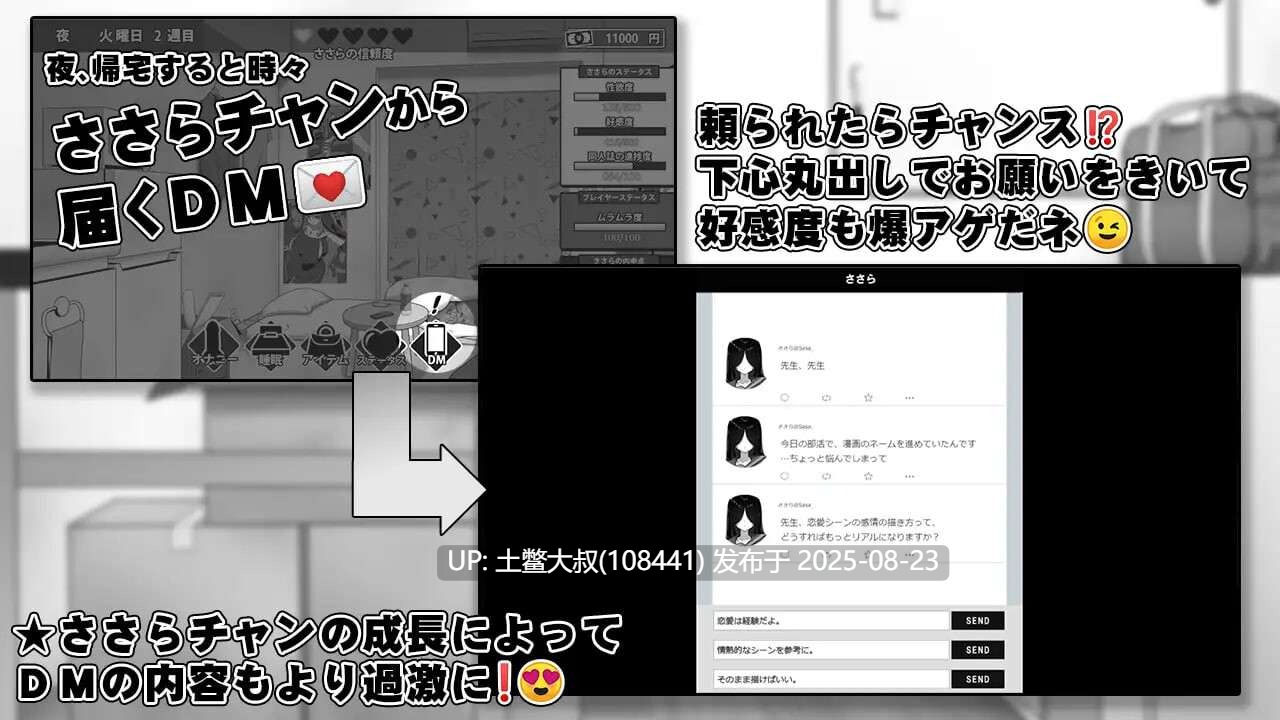 【触摸SLG汉化萌站植入】漫研顾问想支持佐伯沙罗 漫研顧問は佐伯ささらを支えたい v1.02[1.04G]D-第9张图片-萌站