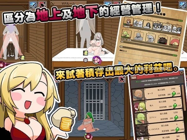 【经营互动SLG中文动态】怪兽黑色市场モンスターブラックマーケッVer2.0.16.0+DLC Ver2.2+复杂繁育mod+DLC 官方中文步兵版+存档【551M】D-第7张图片-萌站 【经营互动SLG中文动态】怪兽黑色市场モンスターブラックマーケッVer2.0.16.0+DLC Ver2.2+复杂繁育mod+DLC 官方中文步兵版+存档【551M】D-第7张图片-萌站