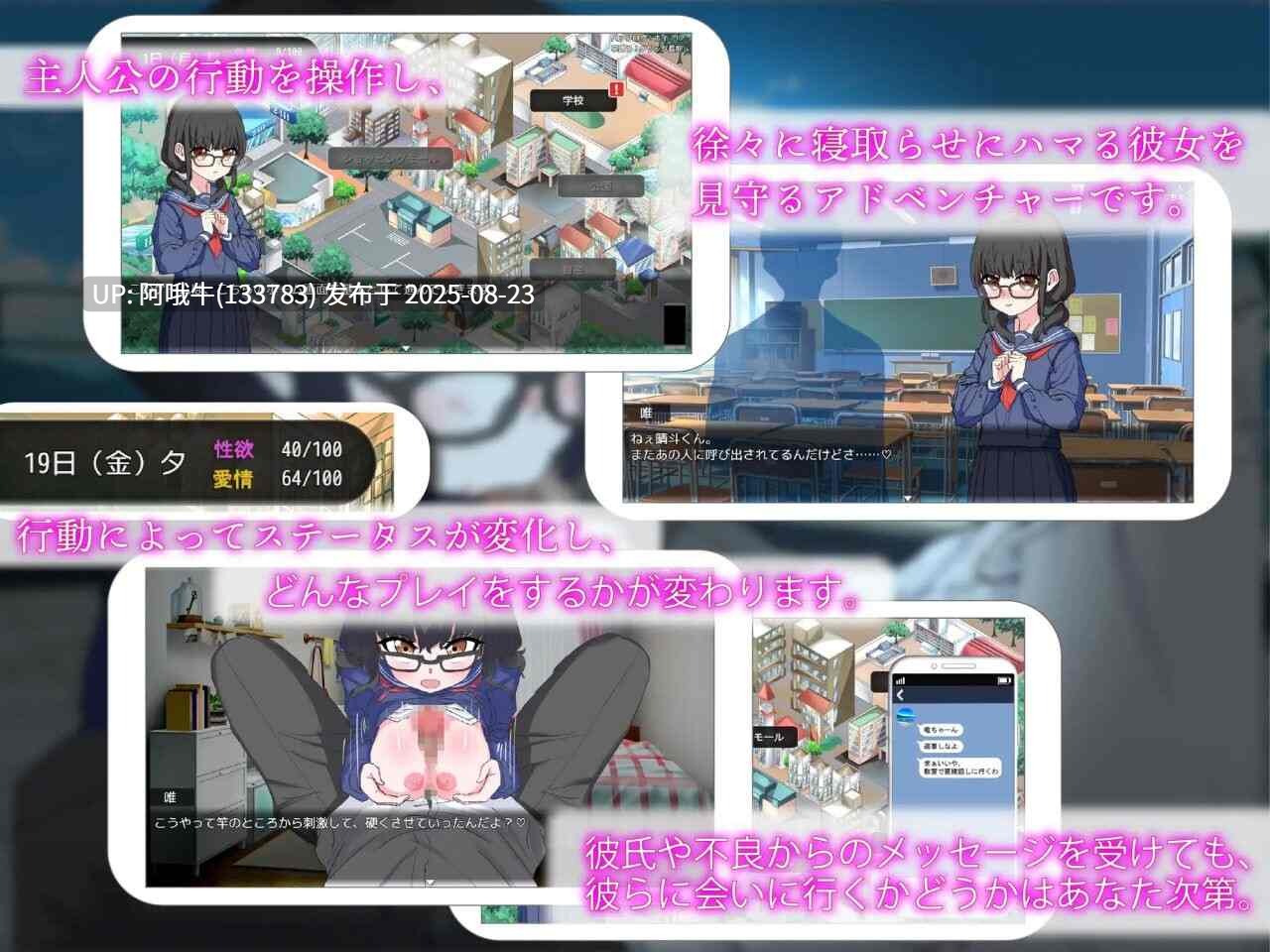 【ADV/汉化/CV/萌站内植】因为我喜欢你 所以 我被夺走了 君好 がきだから 寝取られますVer1.00 [1.3G]【序号3383】-第3张图片-萌站