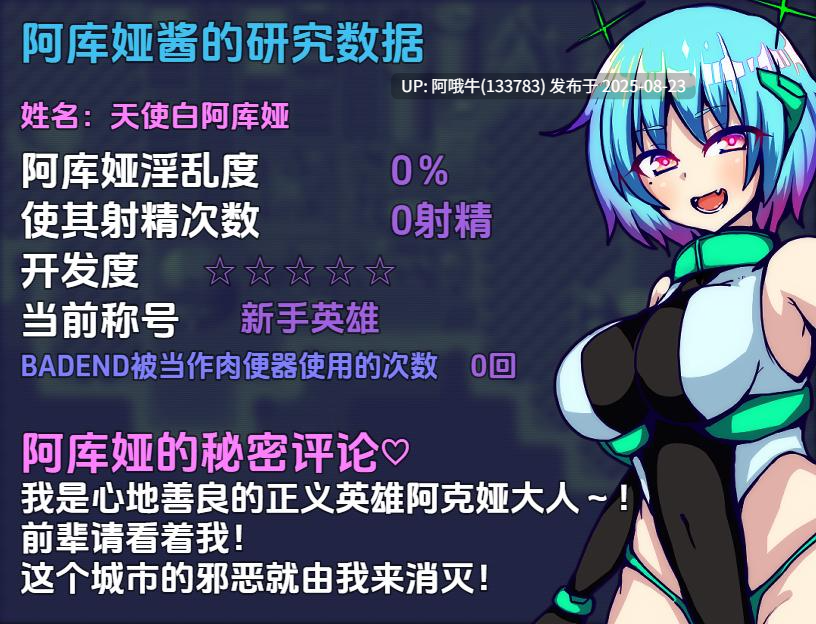 【RPG/汉化/萌站内植】白天使阿库娅   エンジェルホワイトアクア 1.0 汉化版 【1.23G】【序号3389】