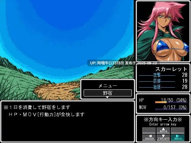 【日式/RPG/AI汉化】莱恩兰德 -邪龙复活 ラインランダー -邪竜復活 v1.8 [1G]【序号3390】-第2张图片-萌站