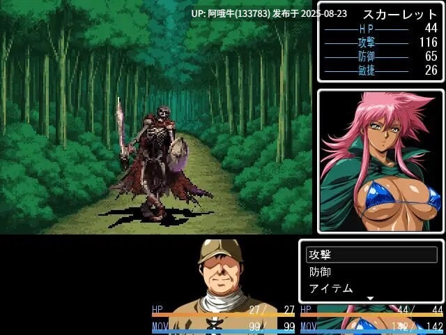 【日式/RPG/AI汉化】莱恩兰德 -邪龙复活 ラインランダー -邪竜復活 v1.8 [1G]【序号3390】-第4张图片-萌站