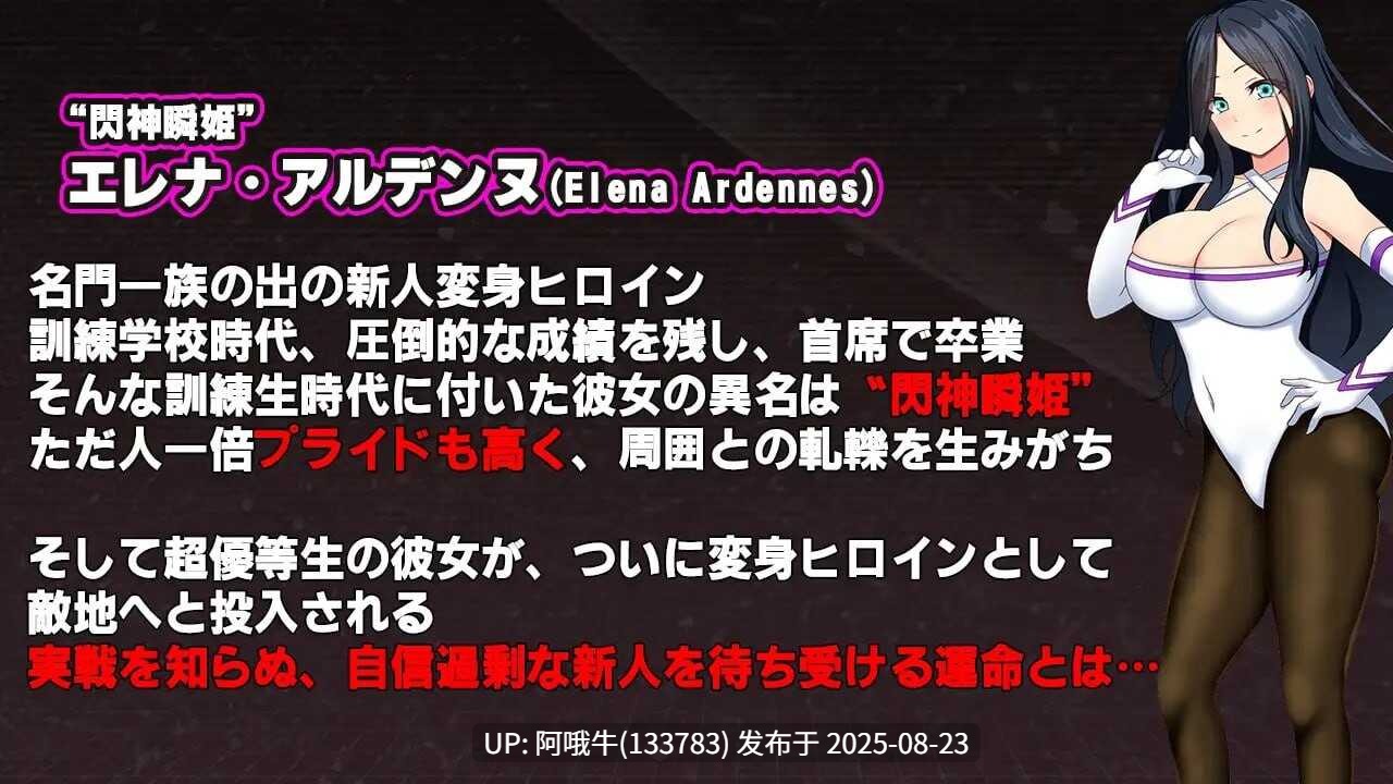【RPG/汉化/萌站内植】闪神瞬姬伊莲娜 屈辱的土下座求生 閃神瞬姫エレナ屈辱の敗北土下座命乞いVer1.00 [1.48G]【序号3391】-第2张图片-萌站