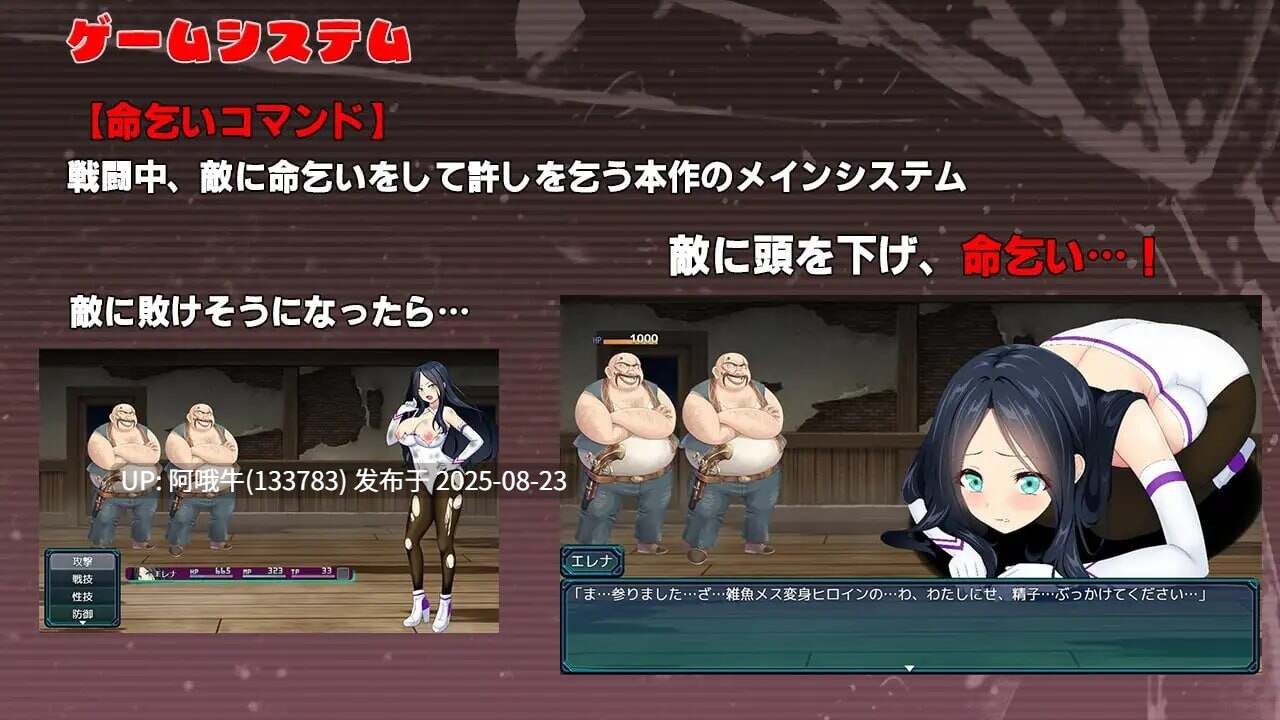 【RPG/汉化/萌站内植】闪神瞬姬伊莲娜 屈辱的土下座求生 閃神瞬姫エレナ屈辱の敗北土下座命乞いVer1.00 [1.48G]【序号3391】-第3张图片-萌站