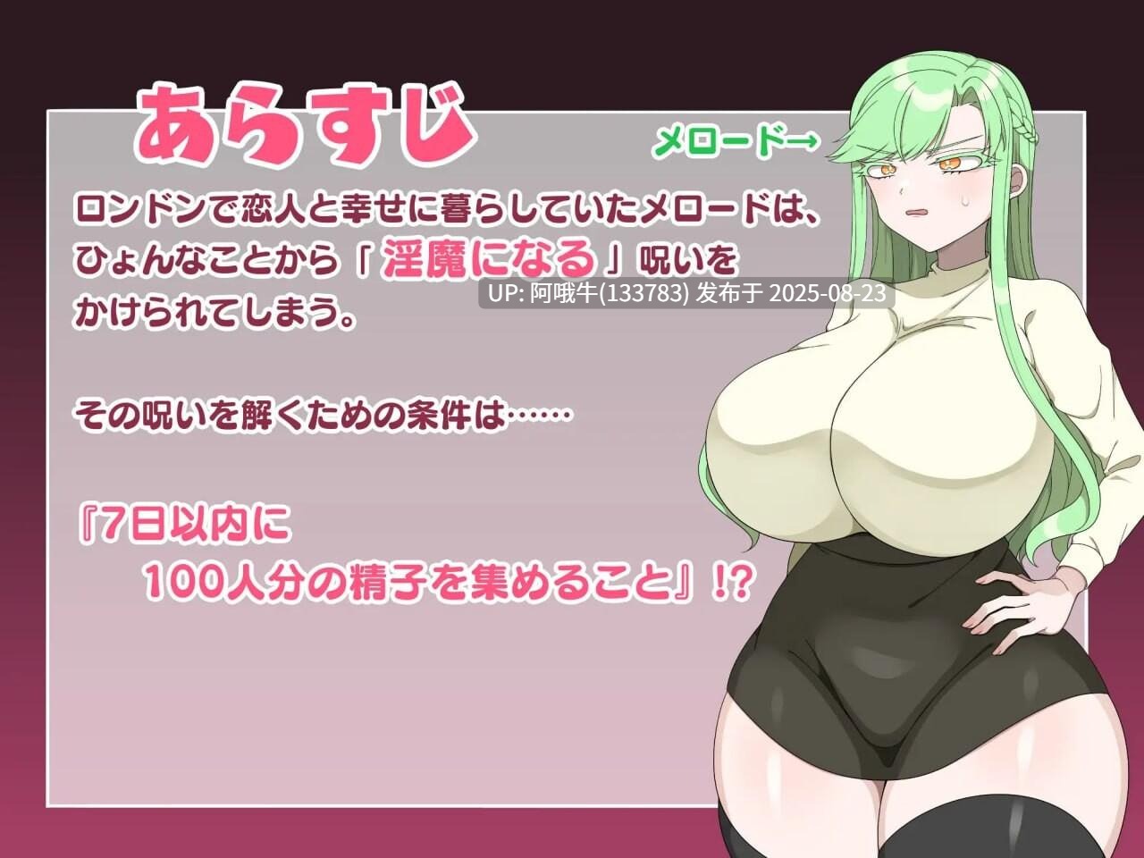 【日式/RPG/汉化/PC/joi/萌站内植】我可不想成为淫魔! になんてなりたくない製品版 Ver1.00[1G]【序号3394】-第3张图片-萌站