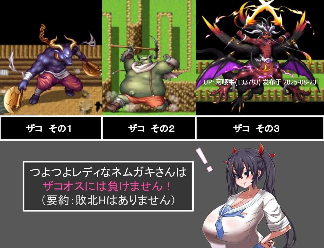 【RPG/汉化/PC/joi/站内植】尼加基先生想让你明白 Ver1.0 [1.37G]【序号3395】-第5张图片-萌站