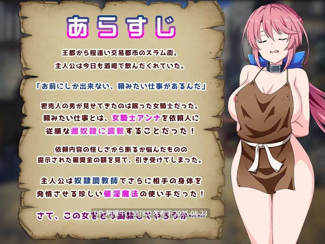 【RPG/巨乳/AI汉化/动态/萌站内植】骑士安娜 奴隶调教记录 騎士アンナ 奴隷調教記録Ver1.00 [1.13G]【序号3399】