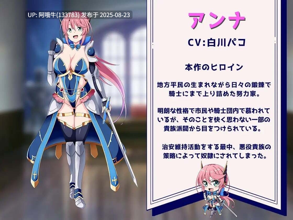 【RPG/巨乳/AI汉化/动态/萌站内植】骑士安娜 奴隶调教记录 騎士アンナ 奴隷調教記録Ver1.00 [1.13G]【序号3399】-第2张图片-萌站