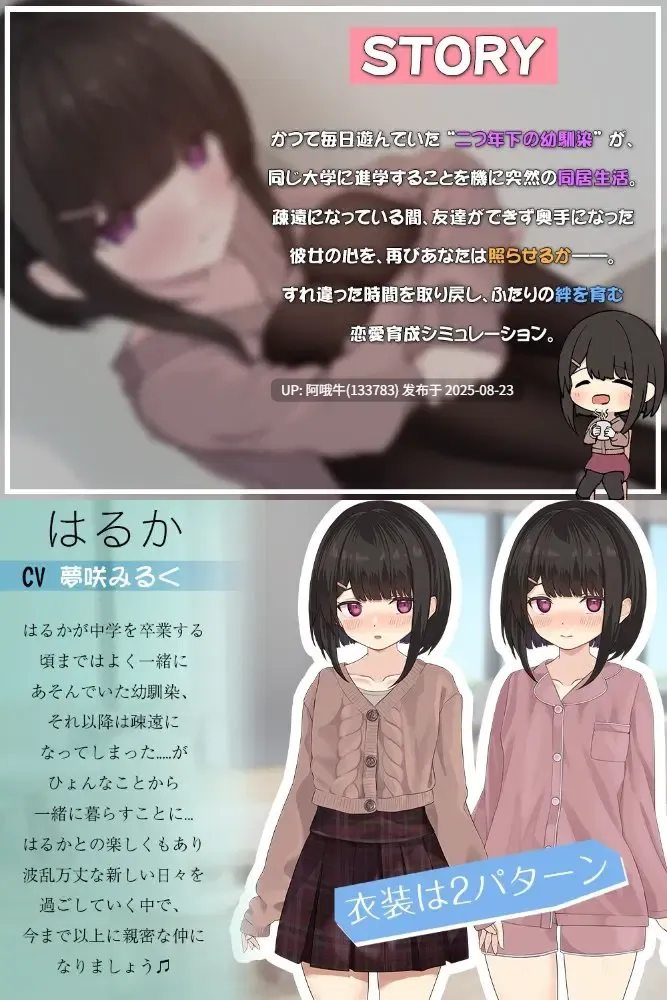 【互动/机翻/SLG/动态】与年幼青梅竹马共同谱写的学园日记-是青梅亦或是恋人you [1.24G]【序号3401】
