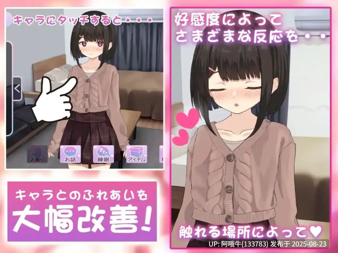【互动/机翻/SLG/动态】与年幼青梅竹马共同谱写的学园日记-是青梅亦或是恋人you [1.24G]【序号3401】-第4张图片-萌站