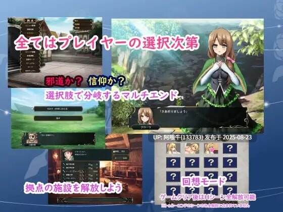【战旗/RPG/AI汉化】转生天魔~降临人间的光明与黑暗 転生天魔～地上に降り立つ光と闇[1G]【序号3404】-第3张图片-萌站