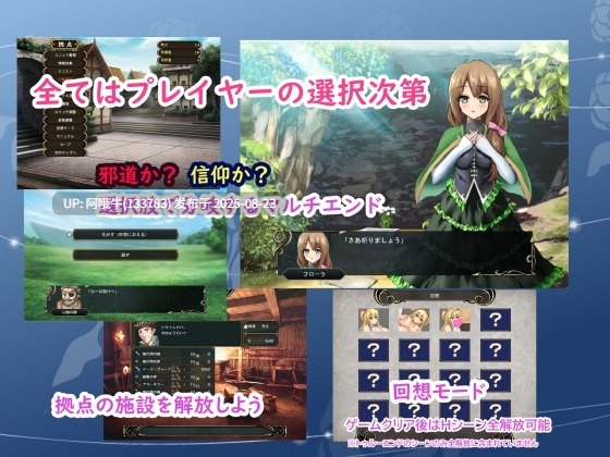 【战旗/RPG/AI汉化】转生天魔~降临人间的光明与黑暗 転生天魔～地上に降り立つ光と闇[1G]【序号3404】-第5张图片-萌站