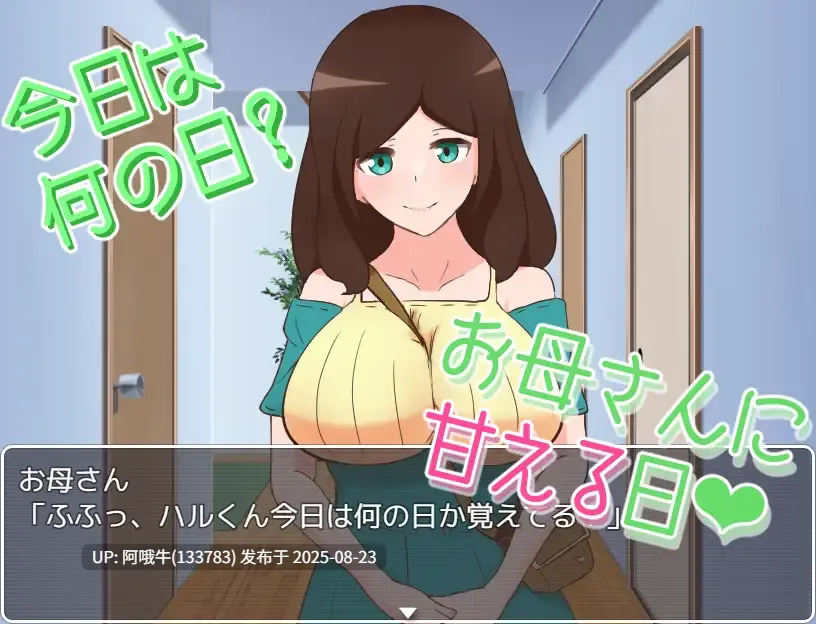 【RPG/AI汉化/萌站内植】今天是被宠坏的一天今日は甘やかされた一日だった【497M】【序号3406】