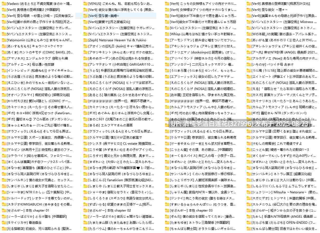 【作品合集】NTR大合集[35.6G]-第3张图片-萌站