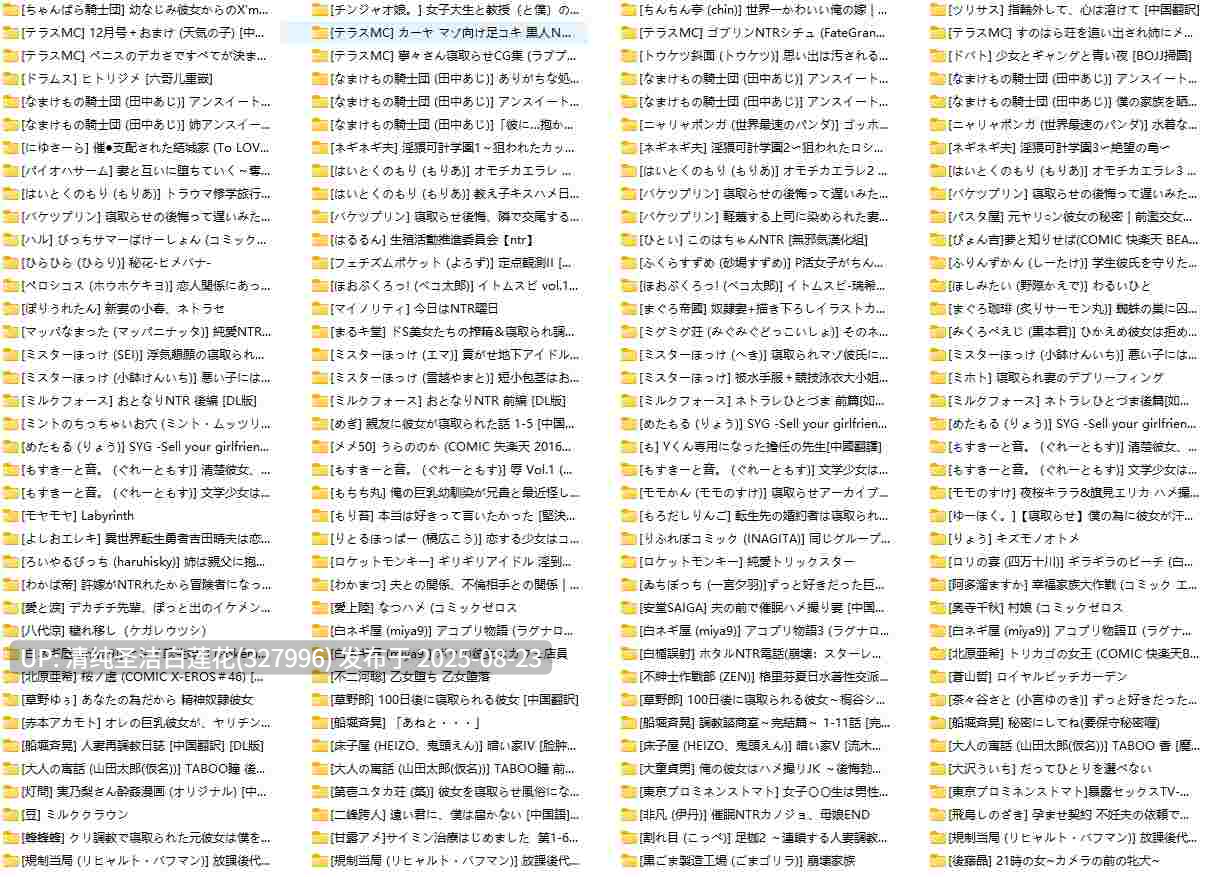 【作品合集】NTR大合集[35.6G]-第5张图片-萌站