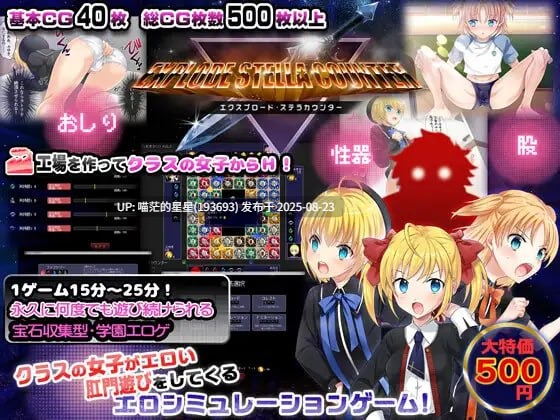 ✅社团名:#アリコレ-Aria corporation- ▫️名称:少女立证爆发·星尘计数器~在班级里被最可爱的女生恶作剧性骚扰的模拟 ▫️原名:少女立証エクスプロード・ステラカウンター クラスで1番カワイイ女子にイタズラでエロられちゃうシミュレーション ▫️版本:v1.0.1 -第3张图片-萌站 ✅社团名:#アリコレ-Aria corporation- ▫️名称:少女立证爆发·星尘计数器~在班级里被最可爱的女生恶作剧性骚扰的模拟 ▫️原名:少女立証エクスプロード・ステラカウンター クラスで1番カワイイ女子にイタズラでエロられちゃうシミュレーション ▫️版本:v1.0.1 -第3张图片-萌站