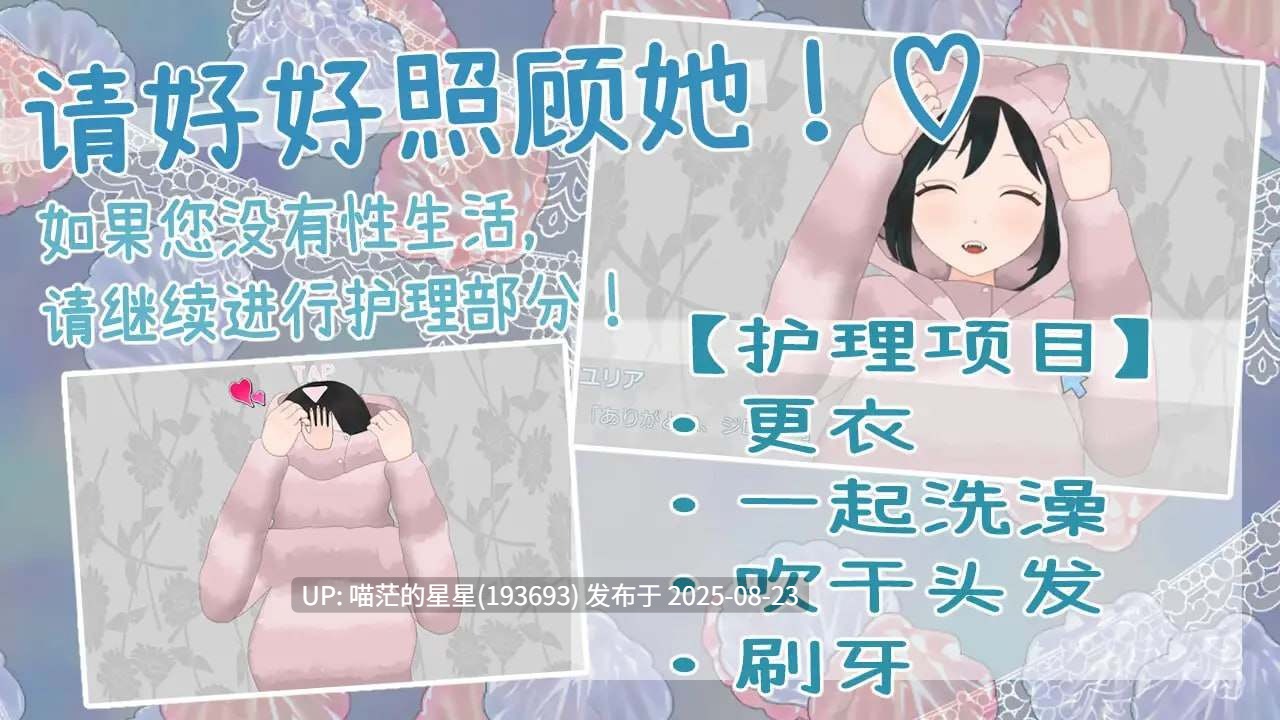 ✅社团名：#人外愛玩堂 ▫️名称：食人者优里爱是个纯真无邪的少女 ▫️原名：人喰いユリアちゃんは無垢である ▫️版本：v5.0-第9张图片-萌站