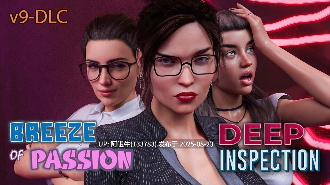 【欧美/SLG/动态】 激情之风 Breeze of Passion v9.01 官中步兵版+DLC [10.7G]【序号3415】