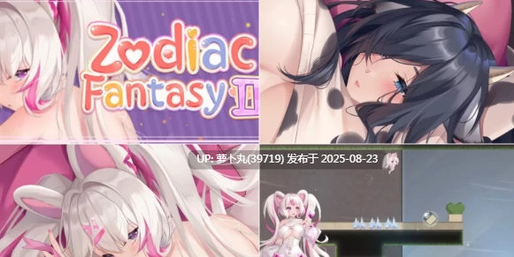  [Lovely Games Studios][ACT/官中/步兵/动态/合集]Zodiac fantasy系列之Zodiac fantasy2