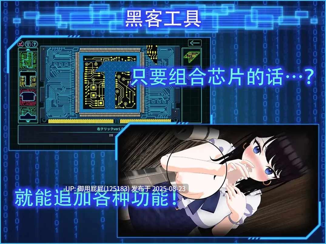 全DLC [互动SLG/动态/NTR/全画廊] 外观·黑客2 LOOK.hacII -ルック・ハックII- ver1.4 官方中文步兵版 正式版+DLC+自带全回想解放 [5.70G]-第10张图片-萌站
