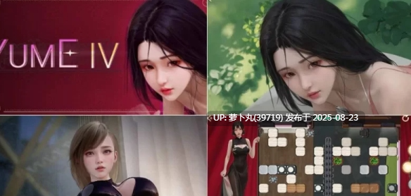 [Lovely Games Studios][SLG/官中/步兵/国风/合集]梦～YUME系列之YUME 4