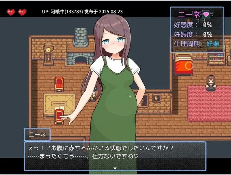 【日式/RPG/汉化/萌站内植】 后宫!牧场生活 ハーレム!牧場らいふ2.2 AI汉化版+DLC 【1.8G】【序号3421】
