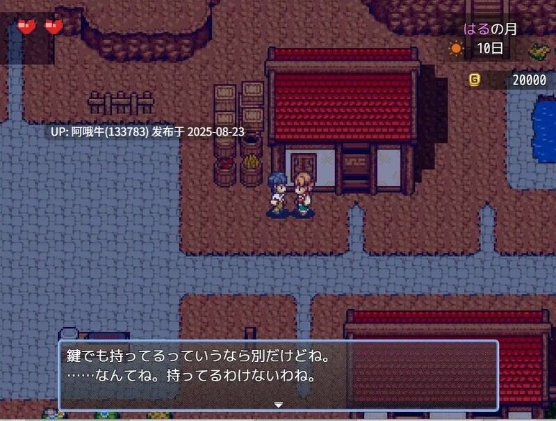 【日式/RPG/汉化/萌站内植】 后宫!牧场生活 ハーレム!牧場らいふ2.2 AI汉化版+DLC 【1.8G】【序号3421】-第4张图片-萌站 【日式/RPG/汉化/萌站内植】 后宫!牧场生活 ハーレム!牧場らいふ2.2 AI汉化版+DLC 【1.8G】【序号3421】-第4张图片-萌站
