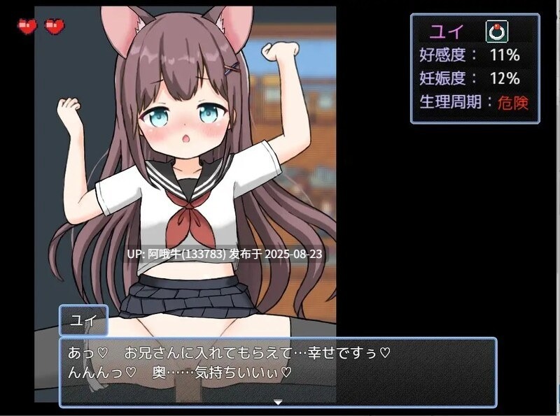 【日式/RPG/汉化/萌站内植】 后宫!牧场生活 ハーレム!牧場らいふ2.2 AI汉化版+DLC 【1.8G】【序号3421】-第8张图片-萌站 【日式/RPG/汉化/萌站内植】 后宫!牧场生活 ハーレム!牧場らいふ2.2 AI汉化版+DLC 【1.8G】【序号3421】-第8张图片-萌站