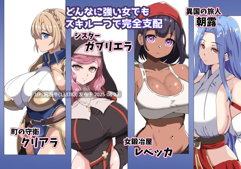 【日式/RPG/巨乳/萌站内植】我的催眠小镇~被侵蚀的少女们~僕のヒュプノタウン~浸食される少女達~ v1.0 【958M】【序号3422】-第4张图片-萌站 【日式/RPG/巨乳/萌站内植】我的催眠小镇~被侵蚀的少女们~僕のヒュプノタウン~浸食される少女達~ v1.0 【958M】【序号3422】-第4张图片-萌站