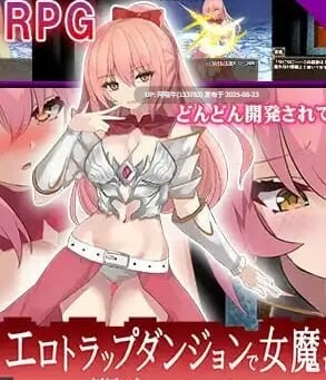 【RPG/汉化/萌站内植】把女魔法战士带进色情陷阱地下城是个错误エロトラップダンジョンで女魔法戦士を連れてくのは間違ってた！ [1.18G]【序号3427】