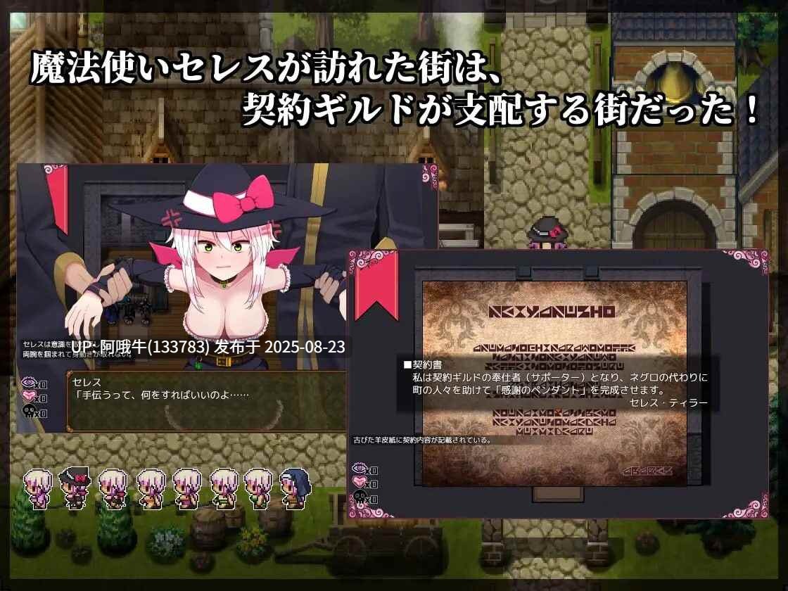 【RPG/汉化/萌站内植】赛蕾丝与契约公会 セレスと契約ギルド v3 [1.05G]【序号3428】-第2张图片-萌站
