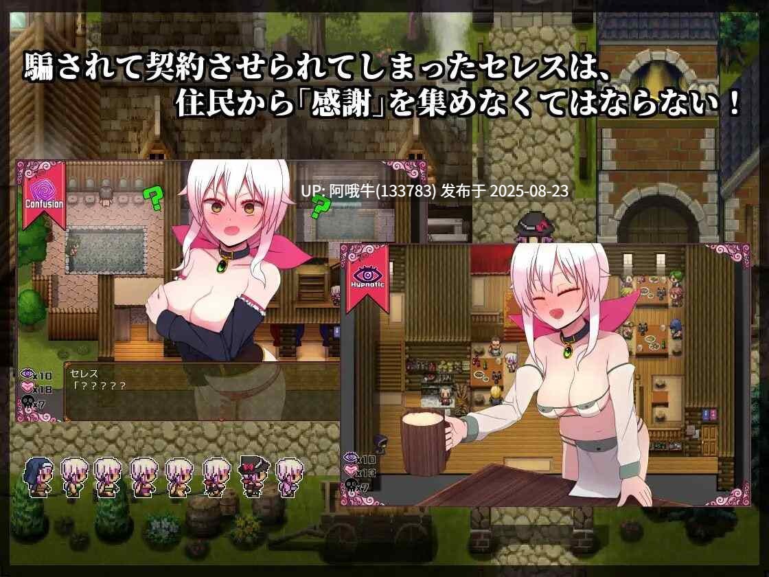 【RPG/汉化/萌站内植】赛蕾丝与契约公会 セレスと契約ギルド v3 [1.05G]【序号3428】-第4张图片-萌站