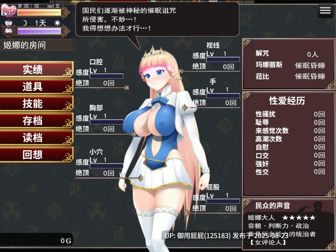 新作 [爆款RPG/动态/官中步兵] 催眠公主骑士 催眠ノ姫騎士 v1.01 Steam官中步兵版 [1.60G]-第4张图片-萌站