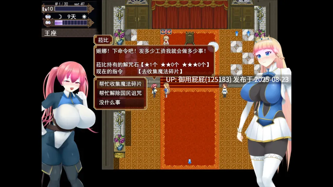 新作 [爆款RPG/动态/官中步兵] 催眠公主骑士 催眠ノ姫騎士 v1.01 Steam官中步兵版 [1.60G]-第5张图片-萌站