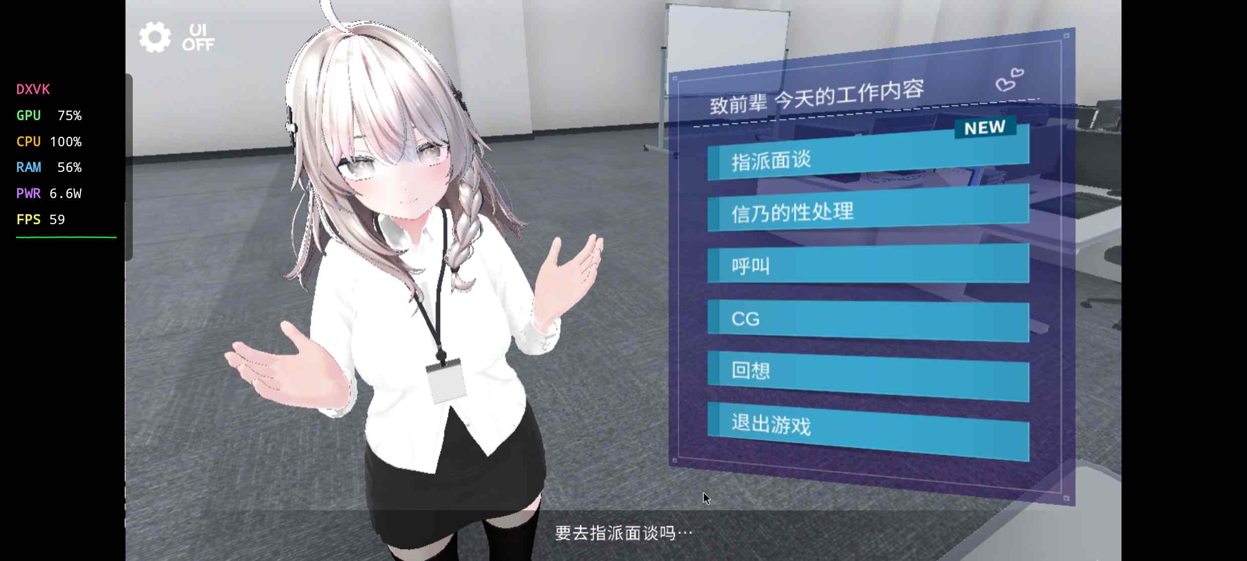 [PC+安卓盖世模拟器][个人去码]これでお前も性処理課！ Ver1.1.2 官方中文版-第5张图片-萌站