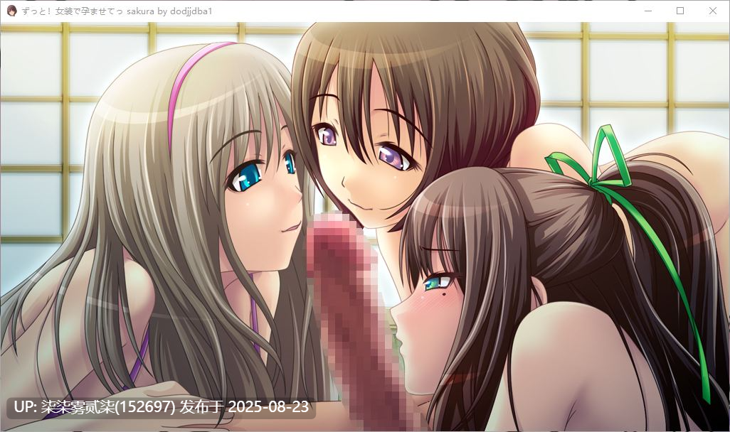 永远！通过穿女装让我怀孕 【PC/ADV/AI汉化/全CG存档】-第3张图片-萌站
