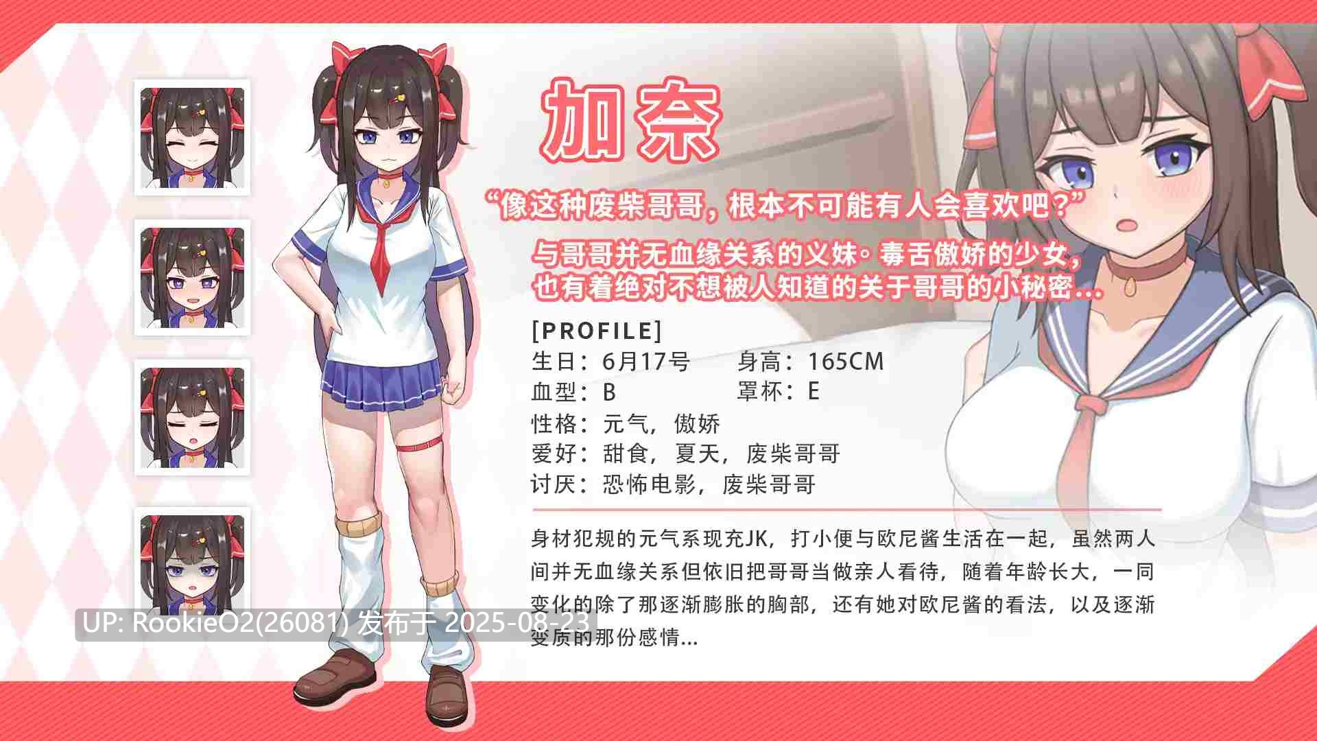 【互动SLG/官中/骨科/妹妹/乱伦】与傲娇妹妹的治愈日常 ツンデレ妹と私の癒しの日常 Ver0.3.1 官方中文版【800M】-第5张图片-萌站 【互动SLG/官中/骨科/妹妹/乱伦】与傲娇妹妹的治愈日常 ツンデレ妹と私の癒しの日常 Ver0.3.1 官方中文版【800M】-第5张图片-萌站