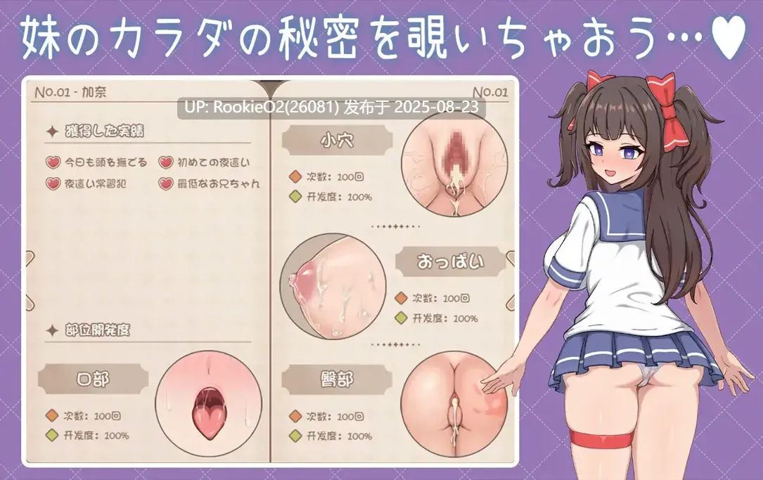 【互动SLG/官中/骨科/妹妹/乱伦】与傲娇妹妹的治愈日常 ツンデレ妹と私の癒しの日常 Ver0.3.1 官方中文版【800M】-第14张图片-萌站 【互动SLG/官中/骨科/妹妹/乱伦】与傲娇妹妹的治愈日常 ツンデレ妹と私の癒しの日常 Ver0.3.1 官方中文版【800M】-第14张图片-萌站