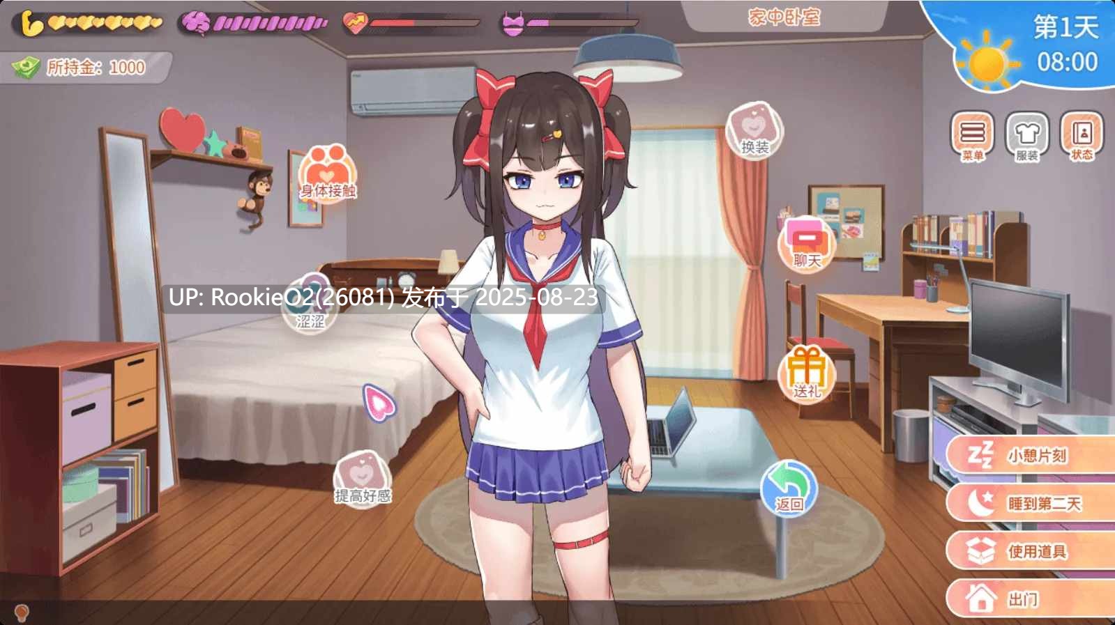 【互动SLG/官中/骨科/妹妹/乱伦】与傲娇妹妹的治愈日常 ツンデレ妹と私の癒しの日常 Ver0.3.1 官方中文版【800M】-第19张图片-萌站 【互动SLG/官中/骨科/妹妹/乱伦】与傲娇妹妹的治愈日常 ツンデレ妹と私の癒しの日常 Ver0.3.1 官方中文版【800M】-第19张图片-萌站
