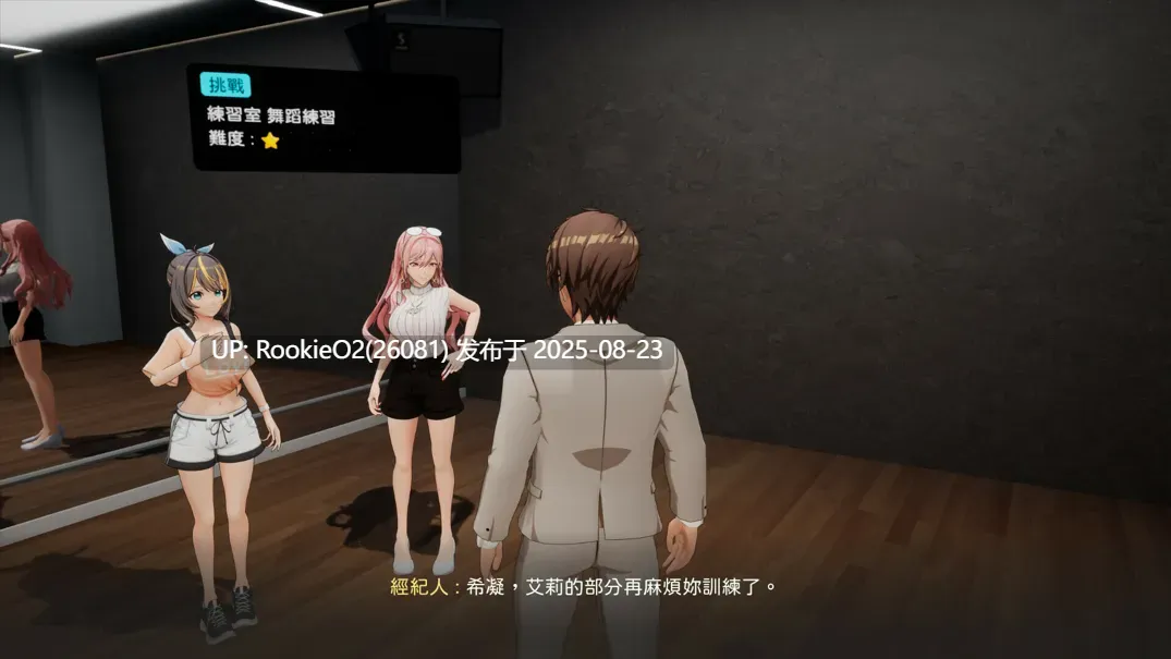 【3D游戏/中文/全动态】NTR偶像 – 梦想的约束 Ver2.0 正式版 官方中文 NTRアイドル夢の約束【3G/新作/全CV】-第8张图片-萌站