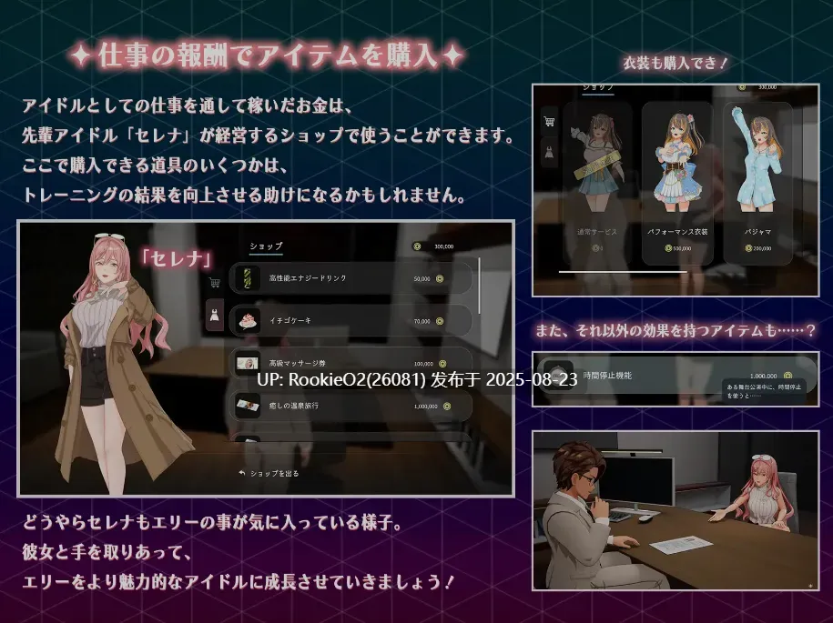 【3D游戏/中文/全动态】NTR偶像 – 梦想的约束 Ver2.0 正式版 官方中文 NTRアイドル夢の約束【3G/新作/全CV】-第16张图片-萌站