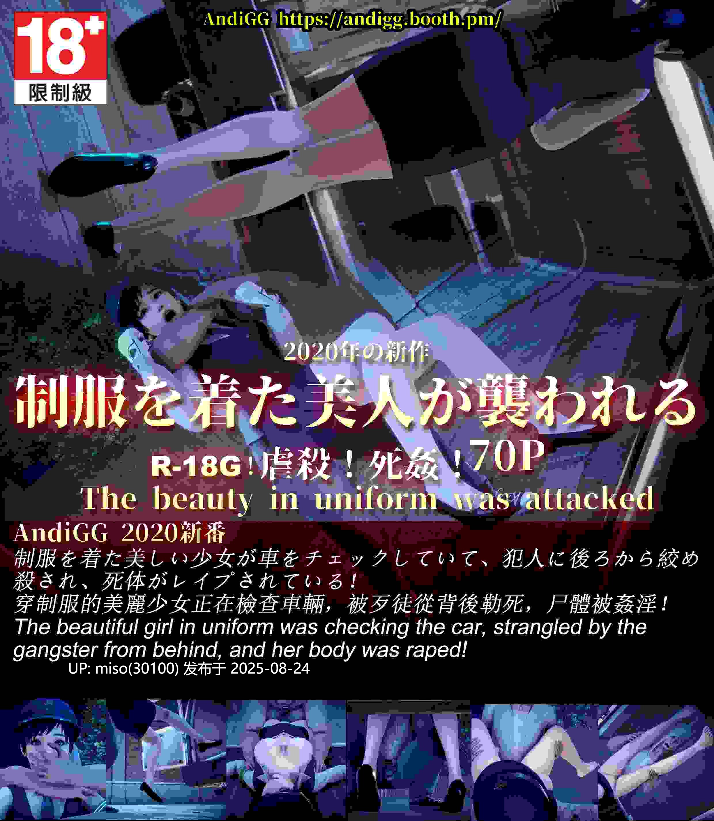 [AndiGG] The beauty in uniform was attacked-第3张图片-萌站