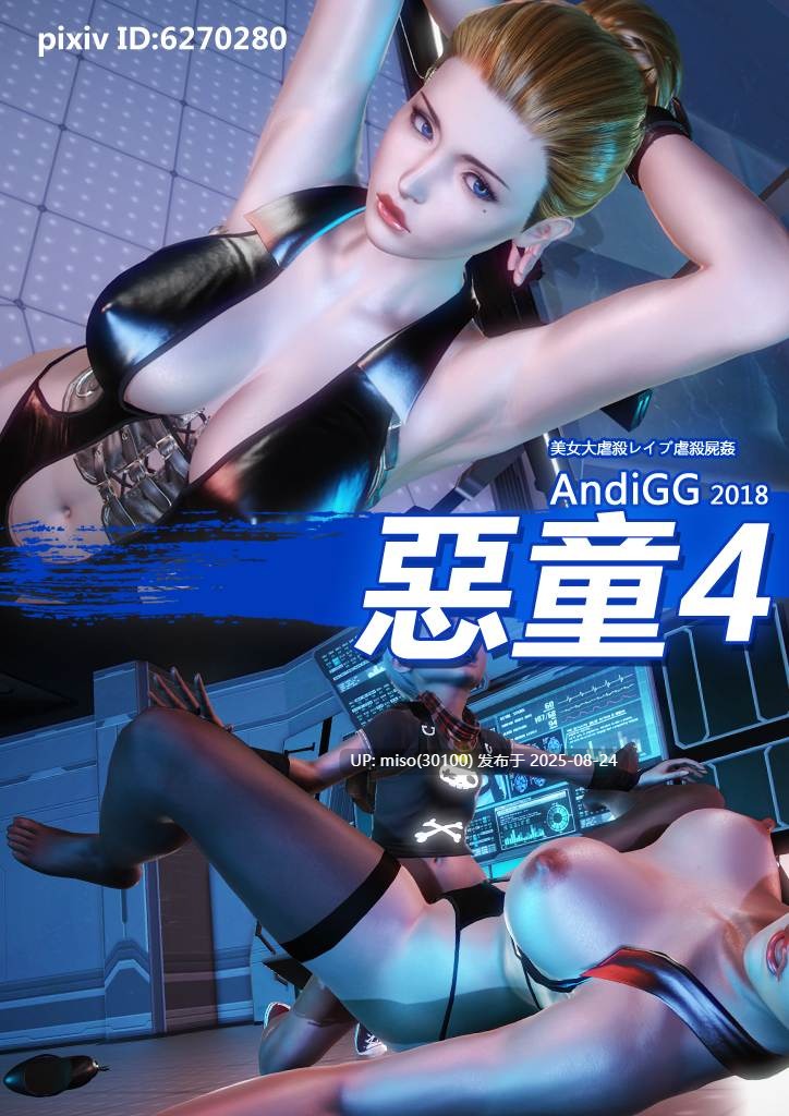 恶童1-4