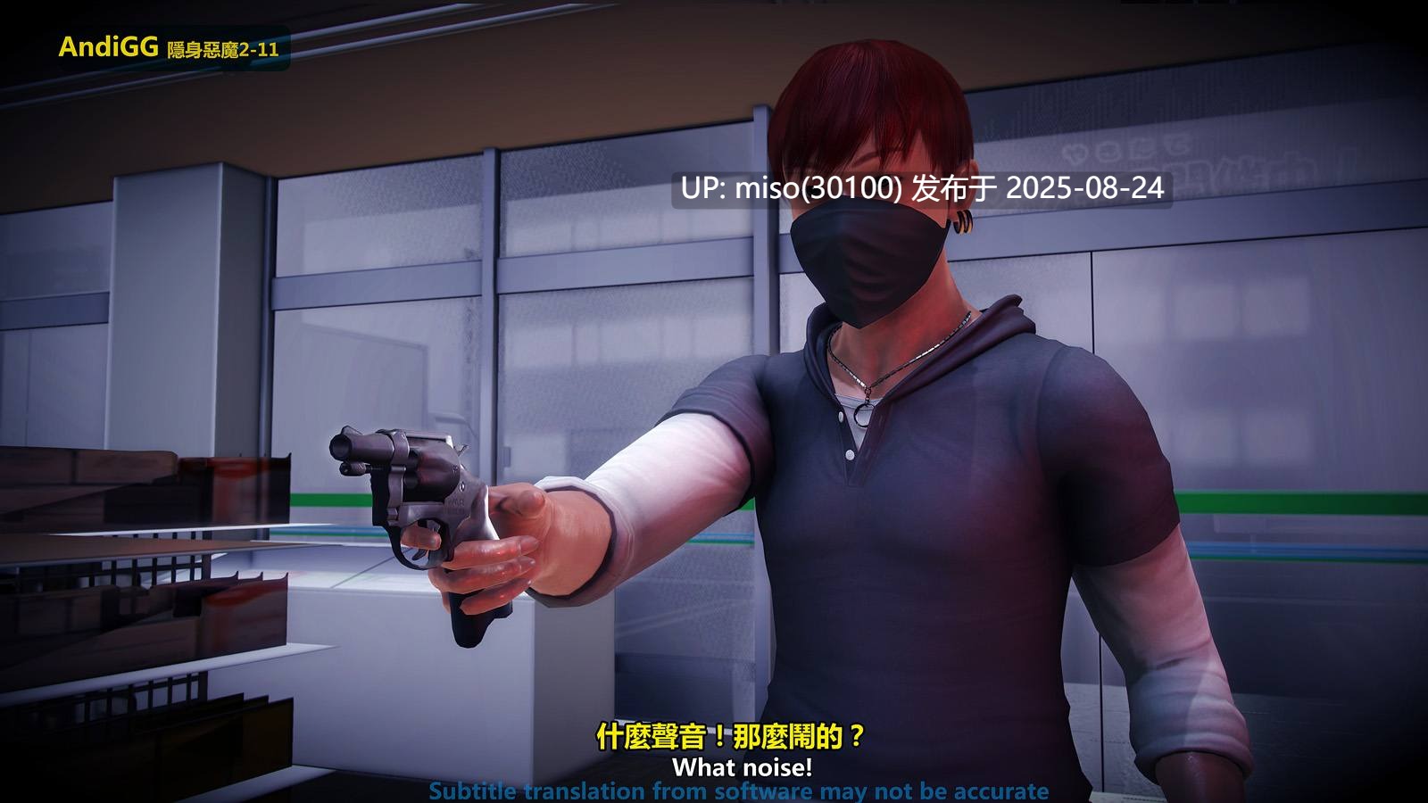 隐身恶魔第二季01-11-第2张图片-萌站