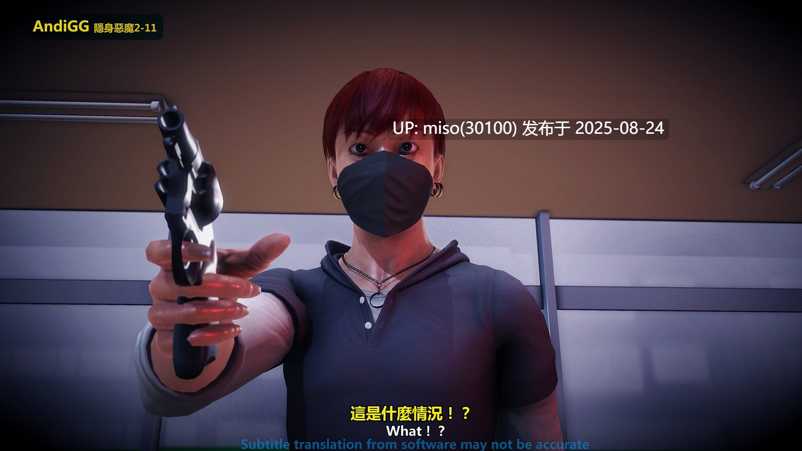 隐身恶魔第二季01-11-第6张图片-萌站