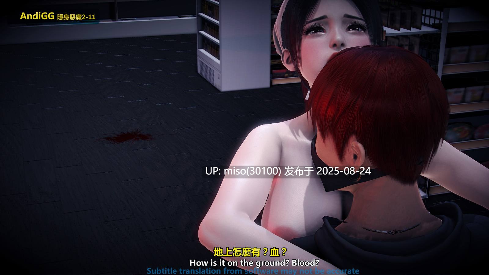 隐身恶魔第二季01-11-第8张图片-萌站